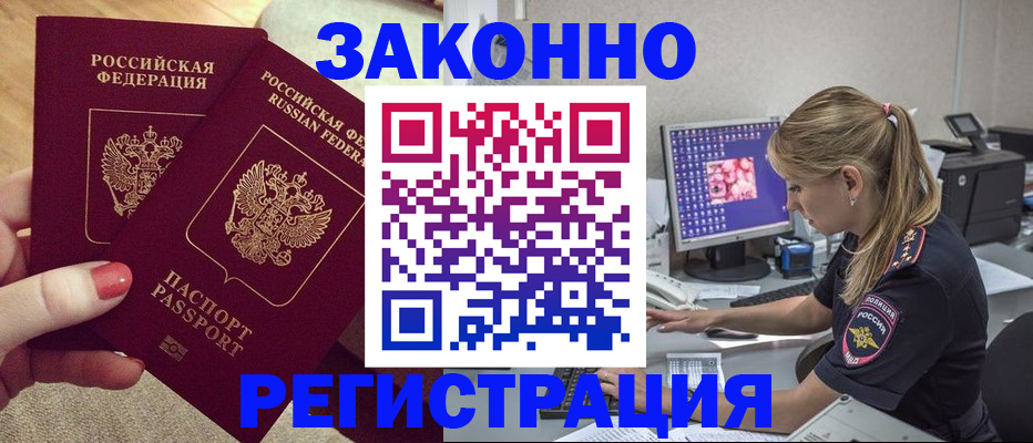 где прописаться в Гусеве
