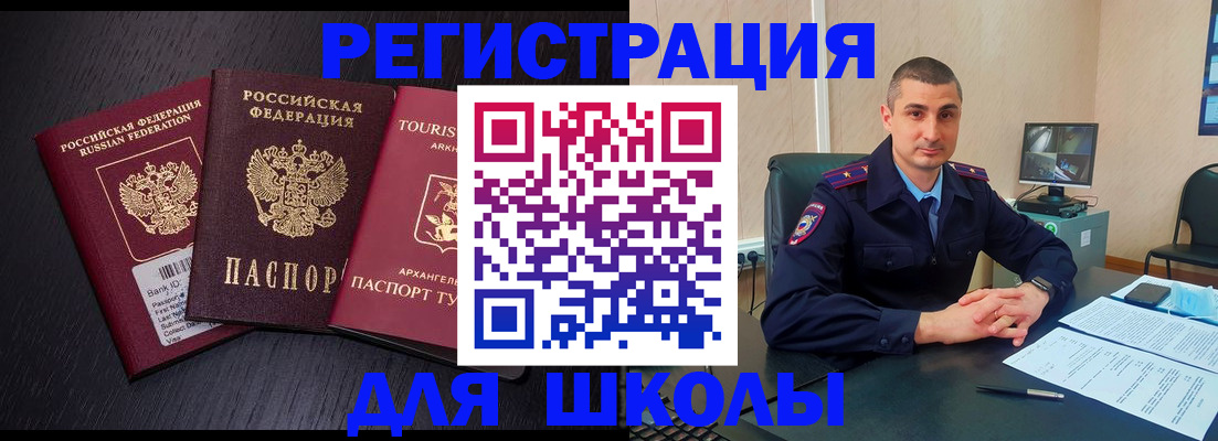 временная регистрация законно в Гусеве